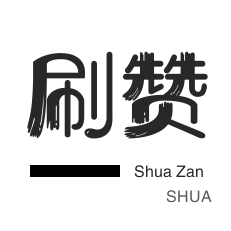 美团红包-全民K歌刷鲜花-QQ号出售-网课代刷
